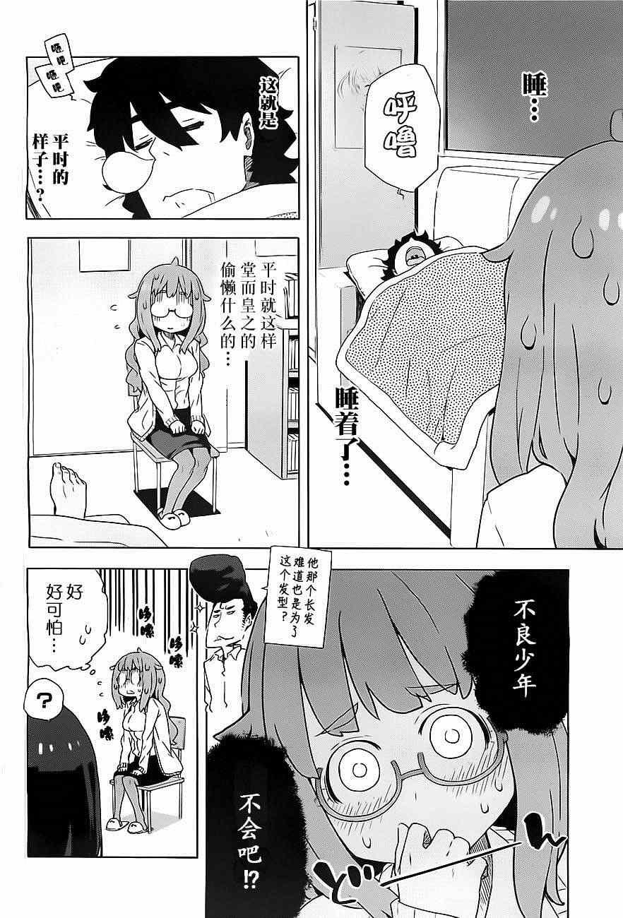 第8话