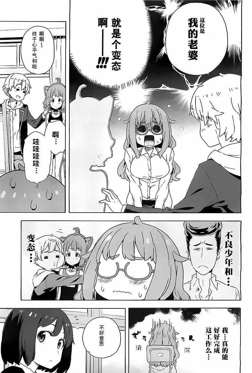 第8话