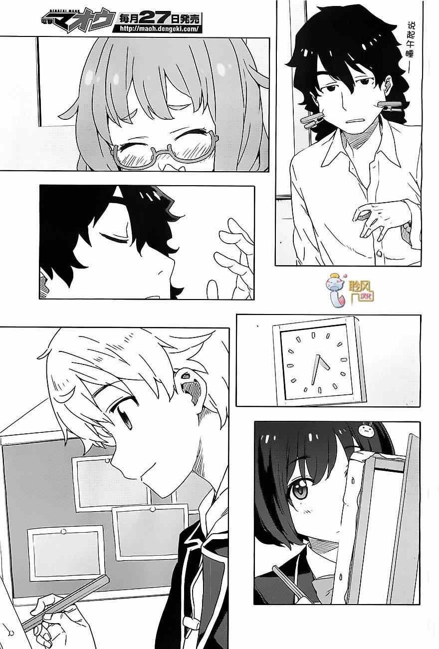 第8话