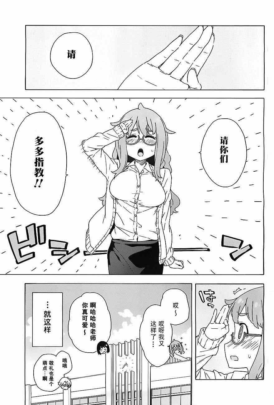 第8话