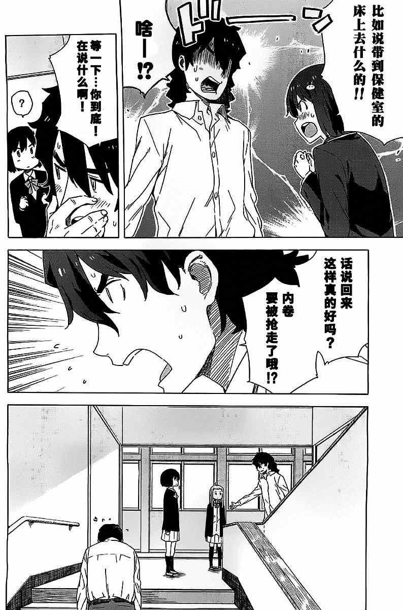 第11话