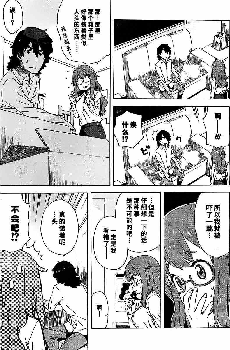 第11话