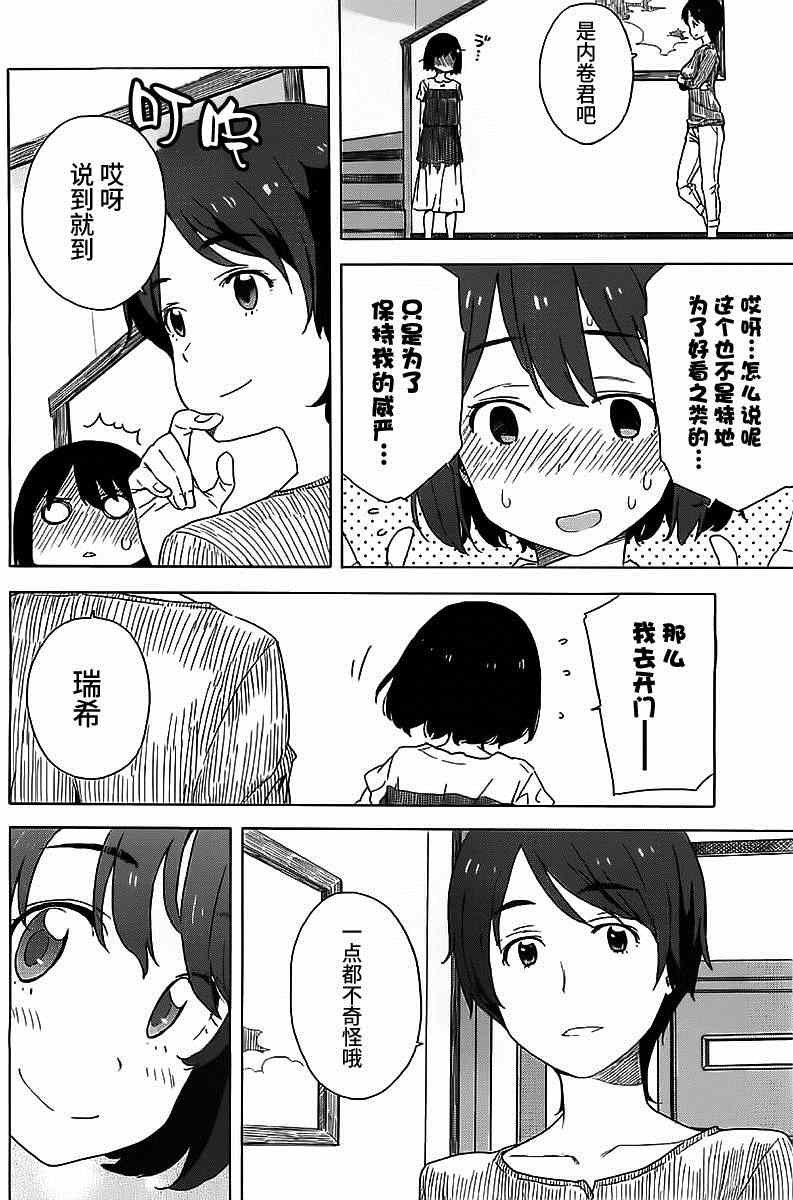 第12话