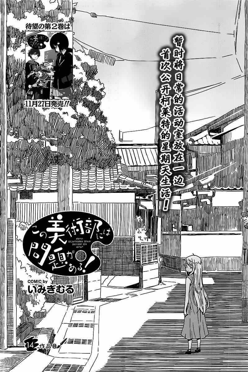 第14话
