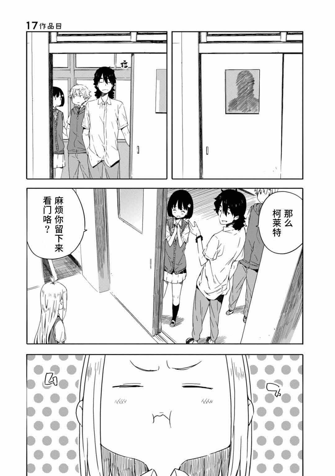 第17话