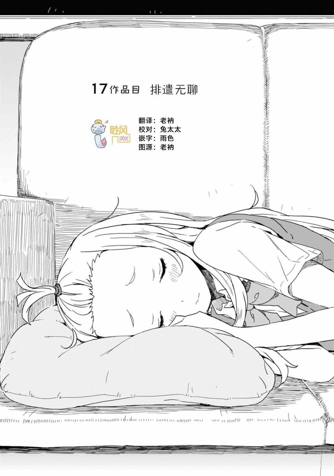 第17话