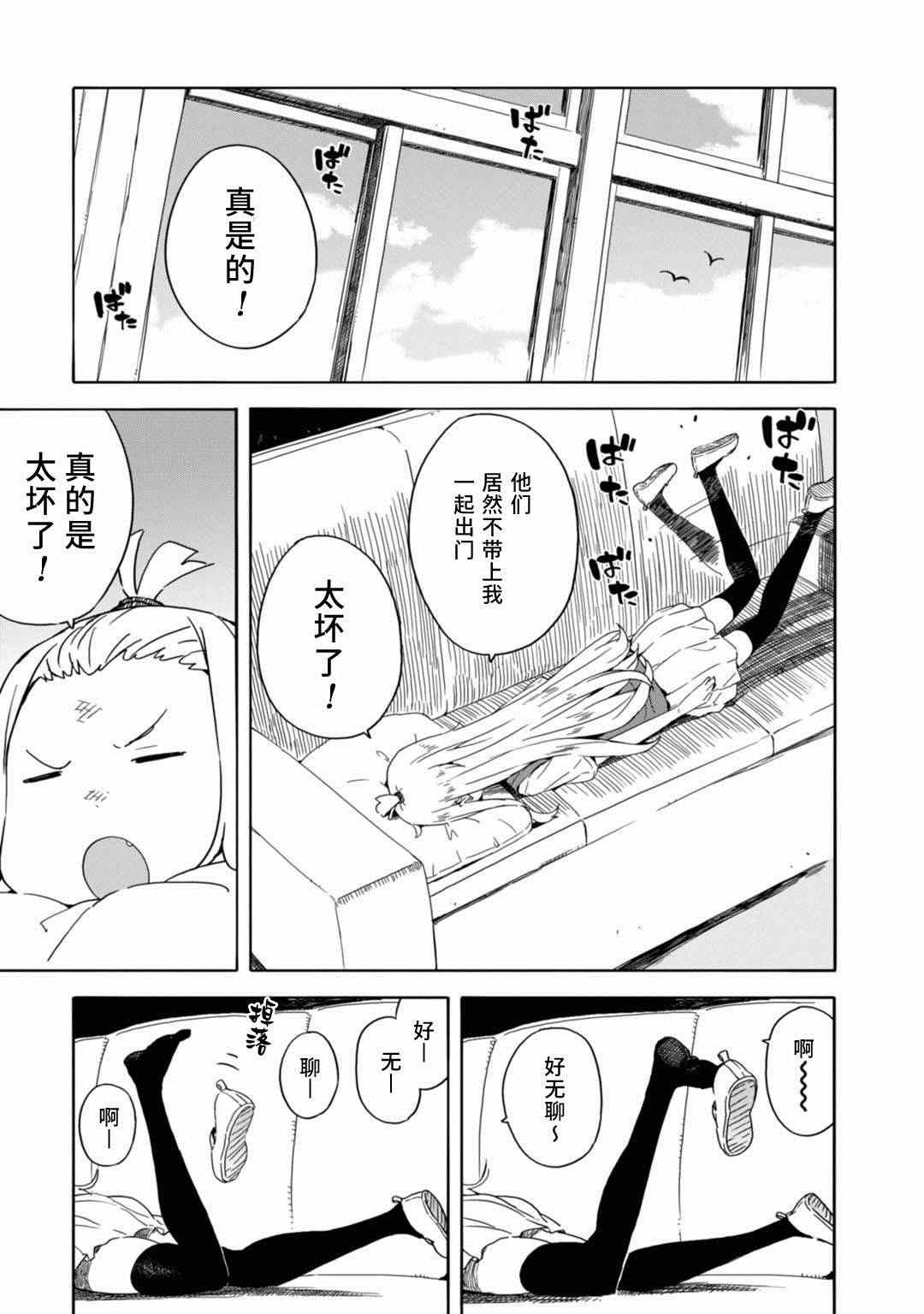 第17话