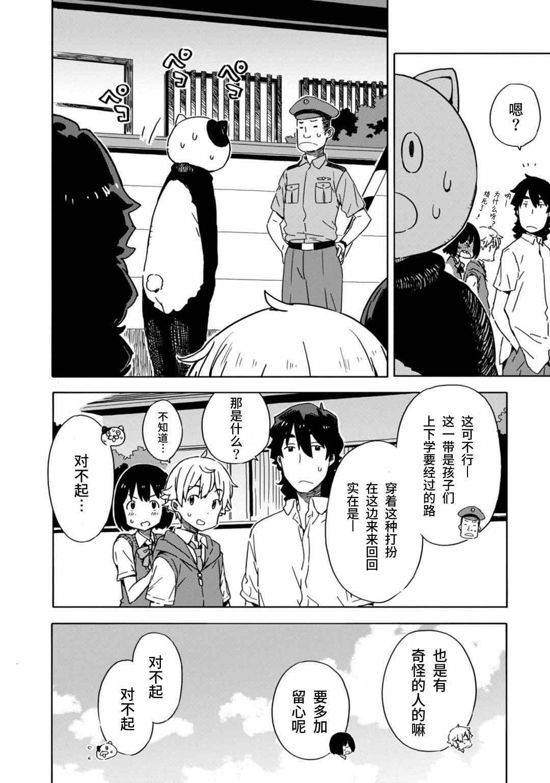第17话