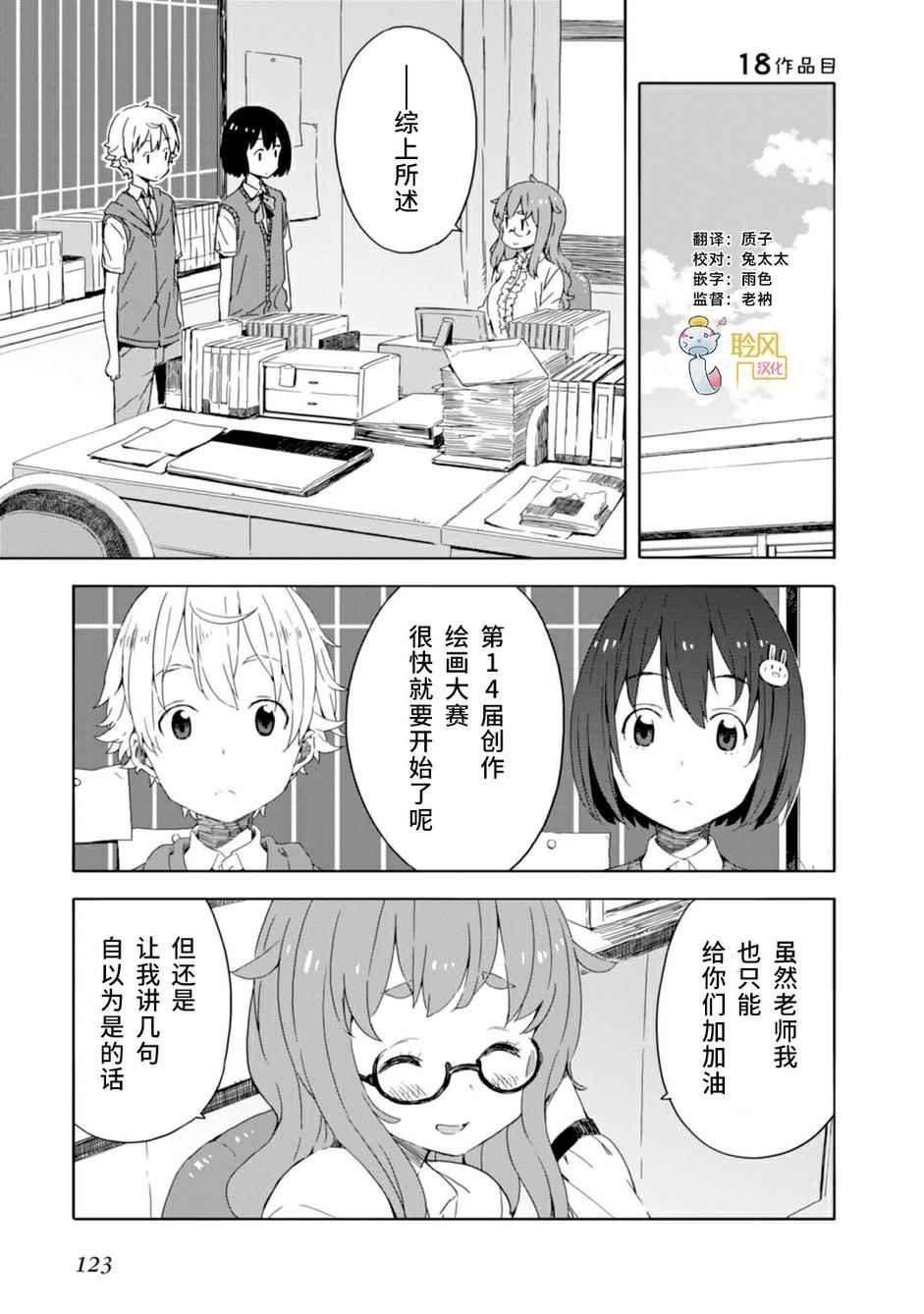 第18话