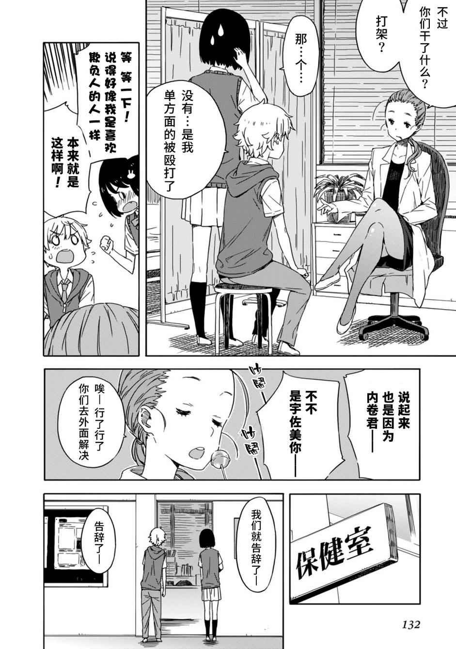 第18话