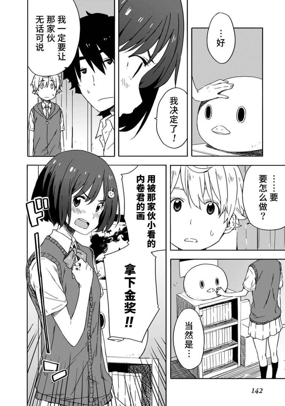 第18话