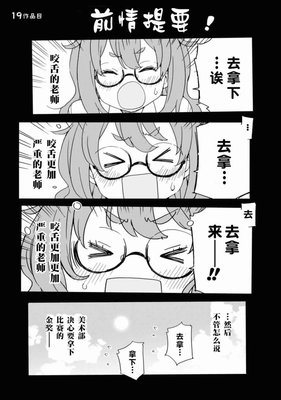 第19话