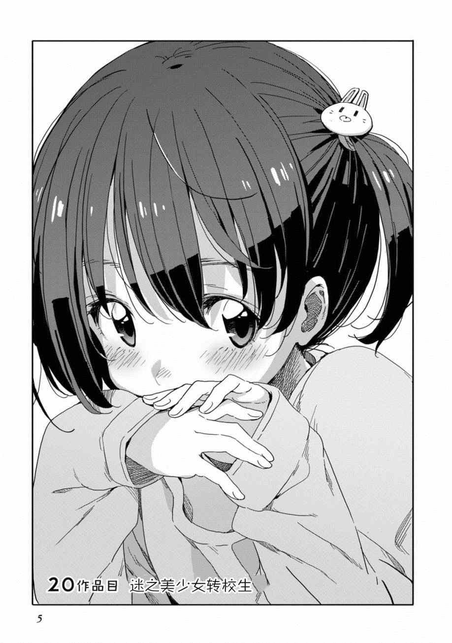 第20话