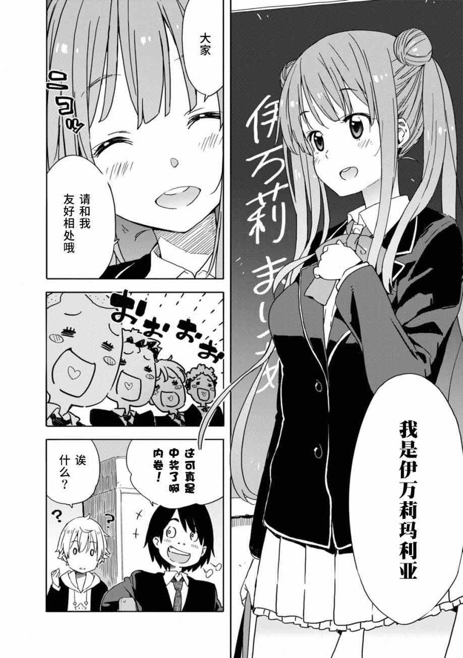 第20话