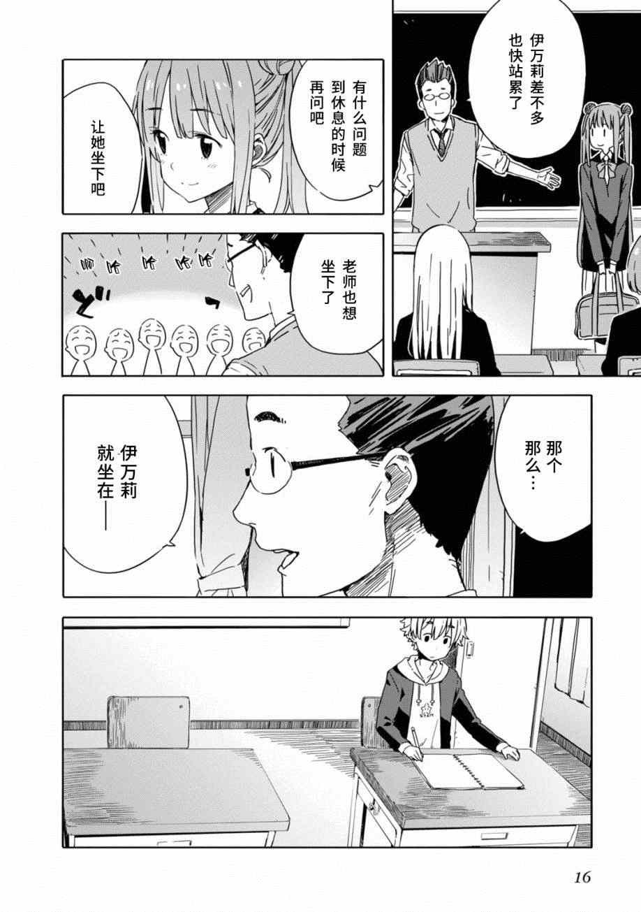 第20话
