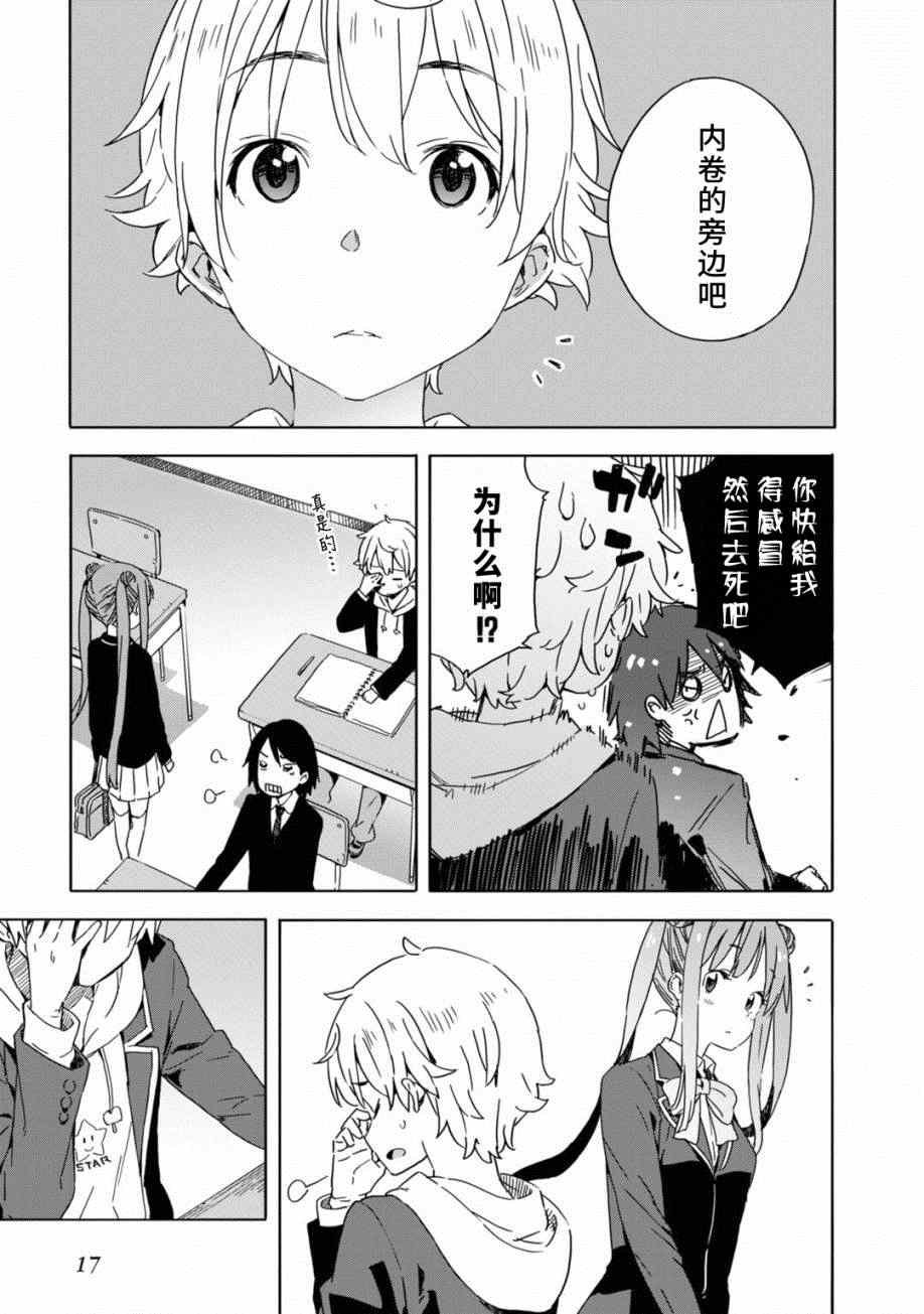 第20话