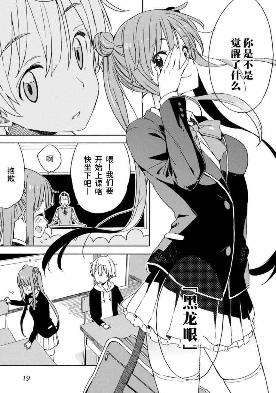 第20话