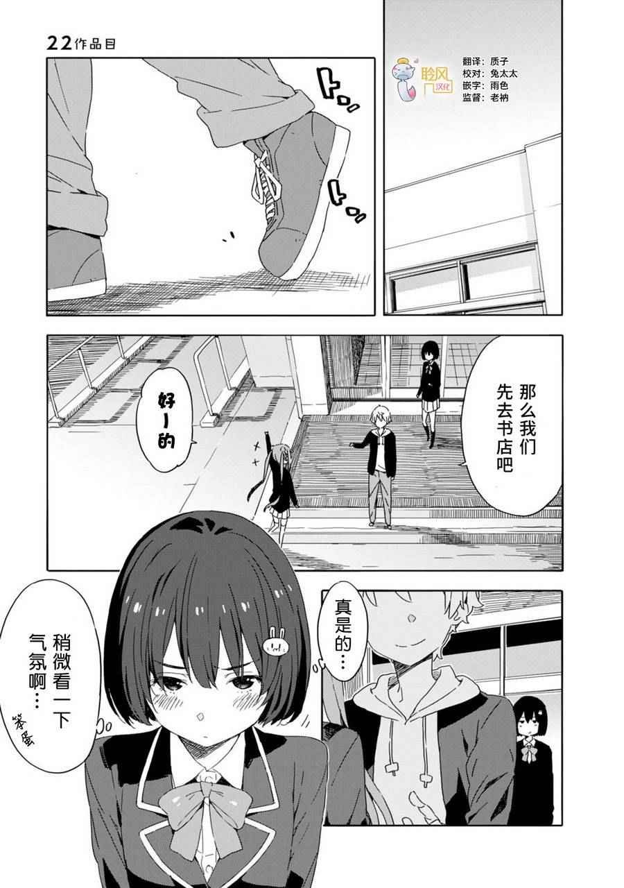 第22话