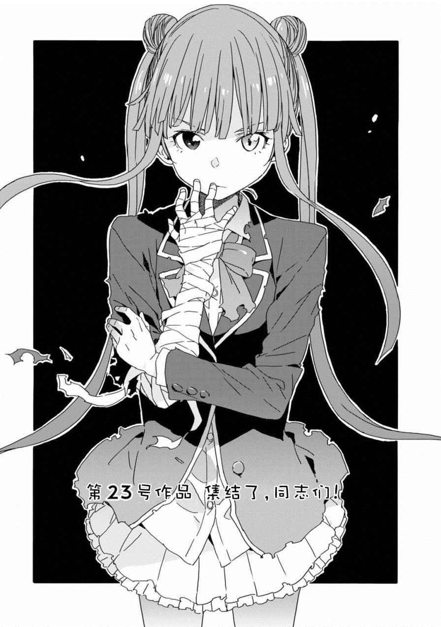 第23话