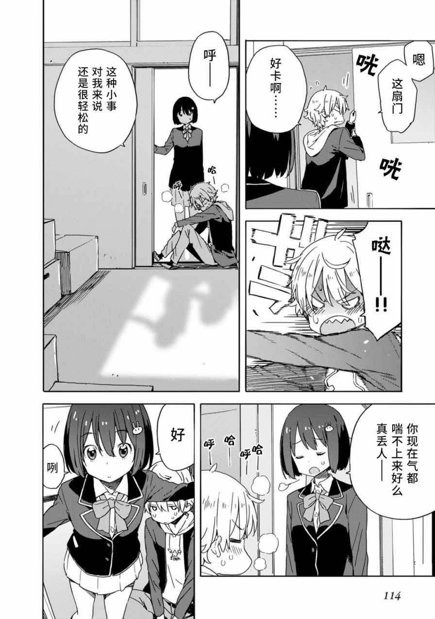 第24话