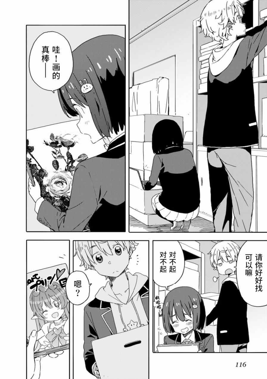 第24话