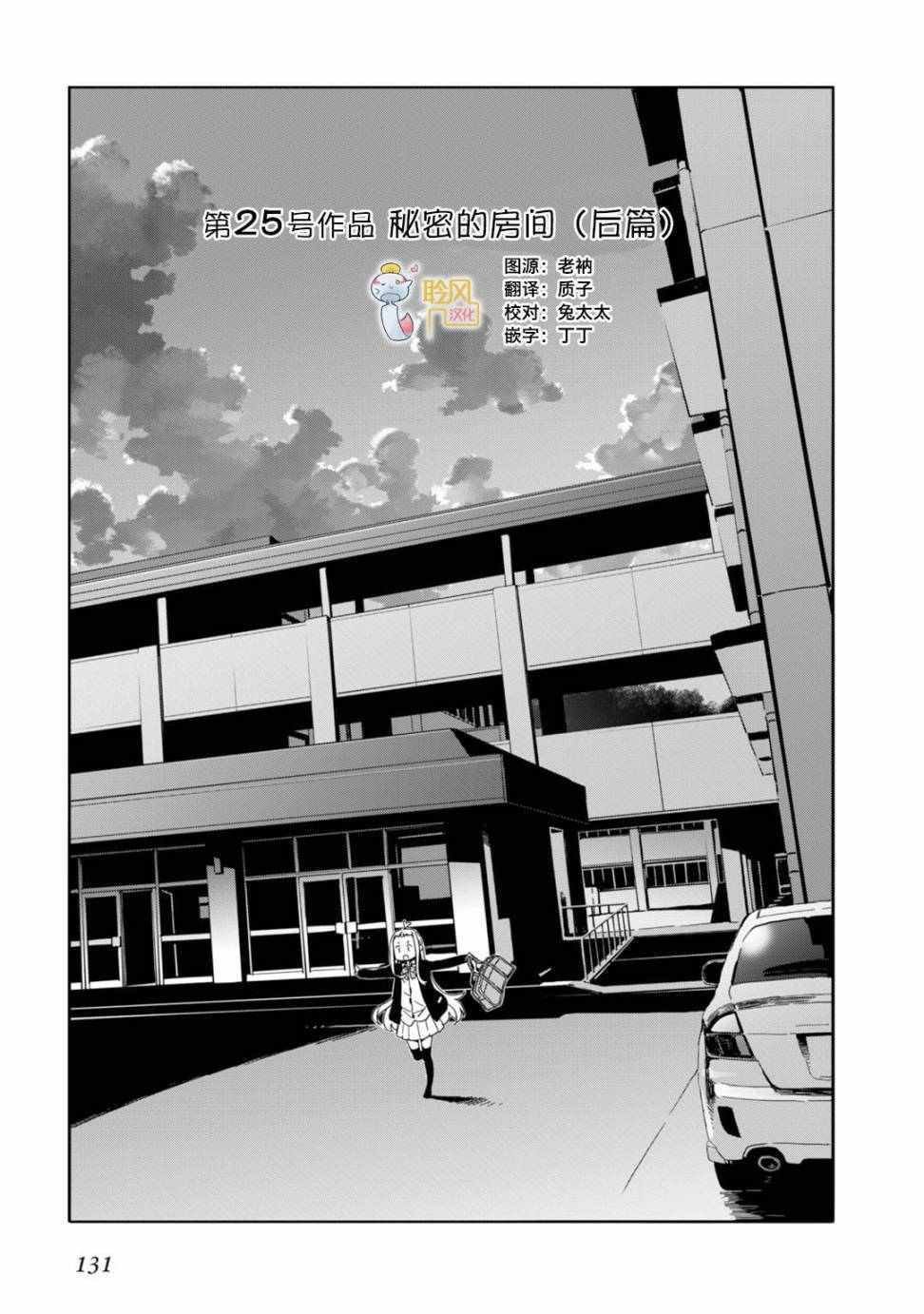 第25话