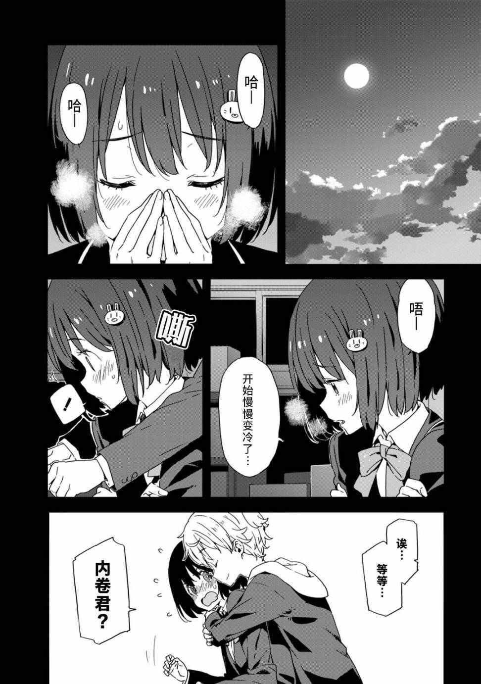 第25话