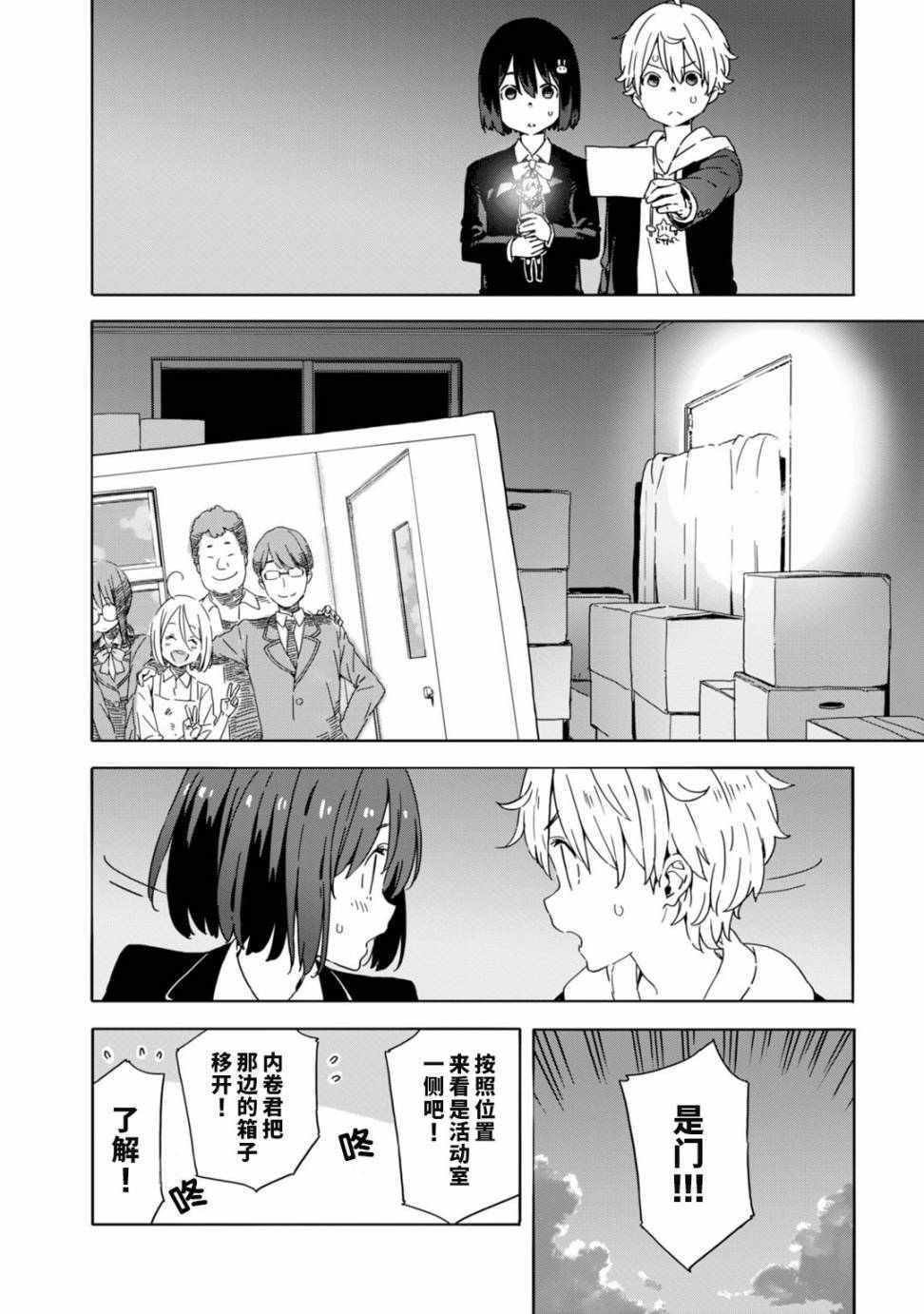 第25话