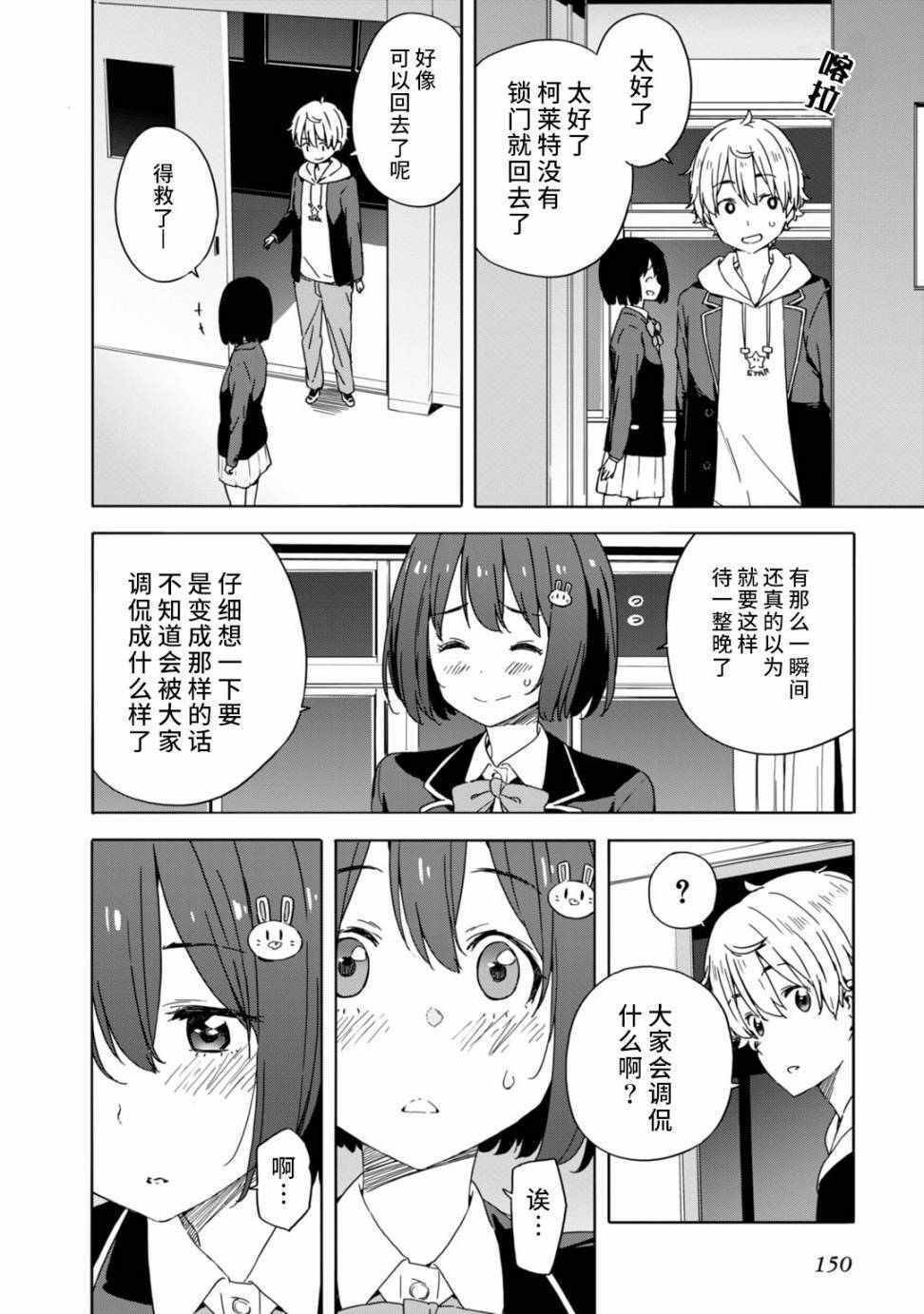 第25话