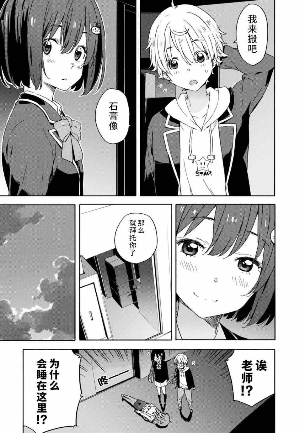 第25话