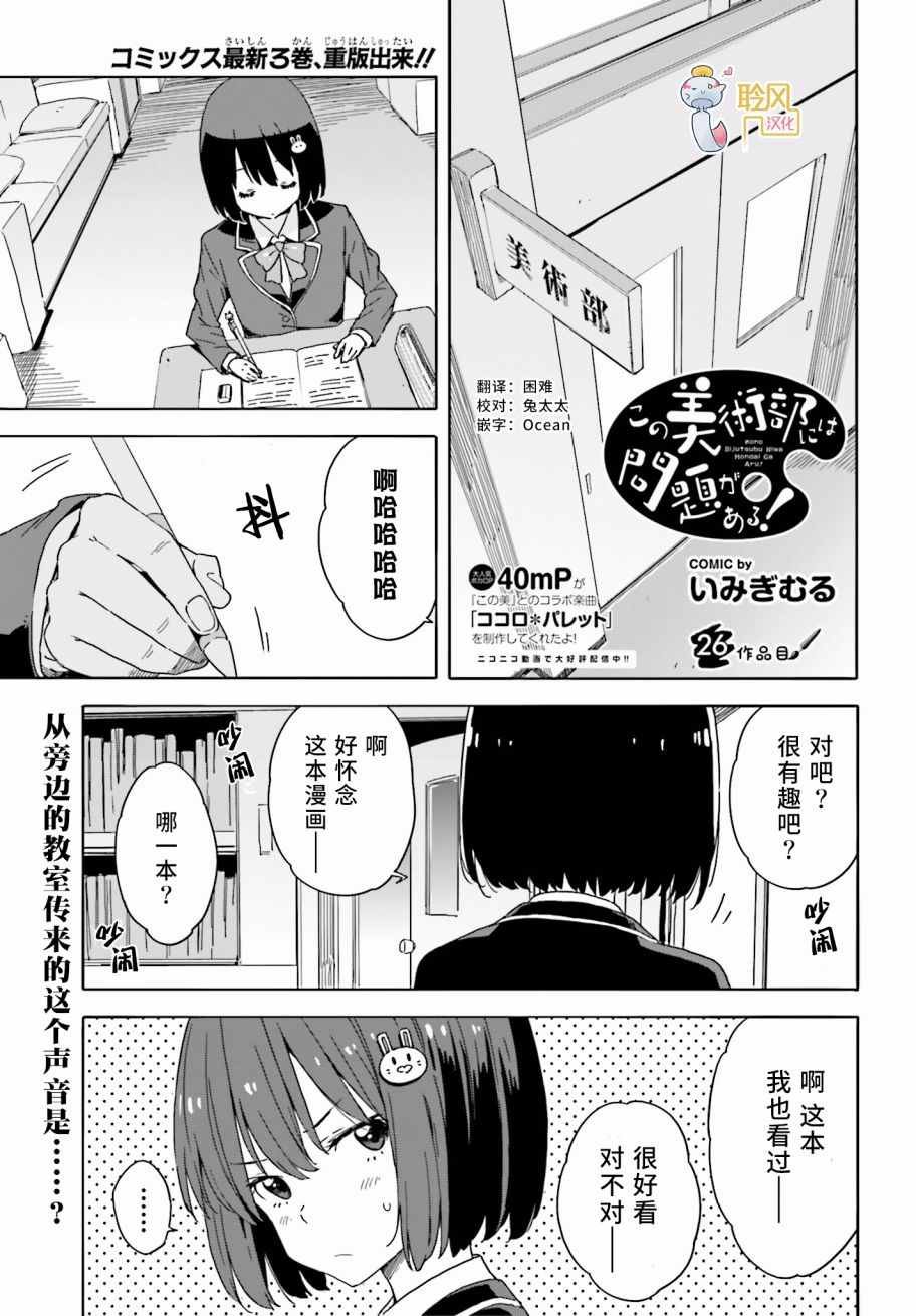 第26话