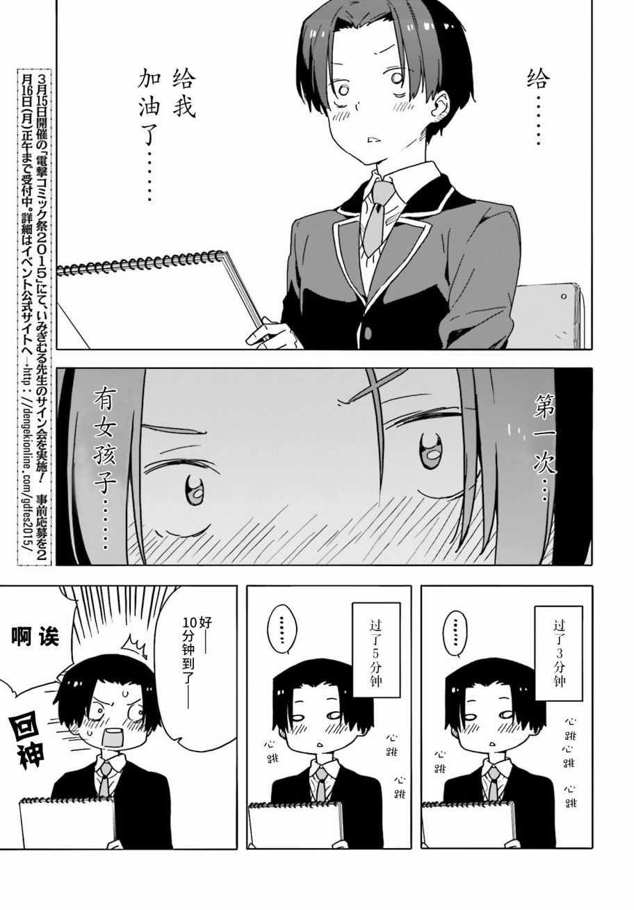 第27话