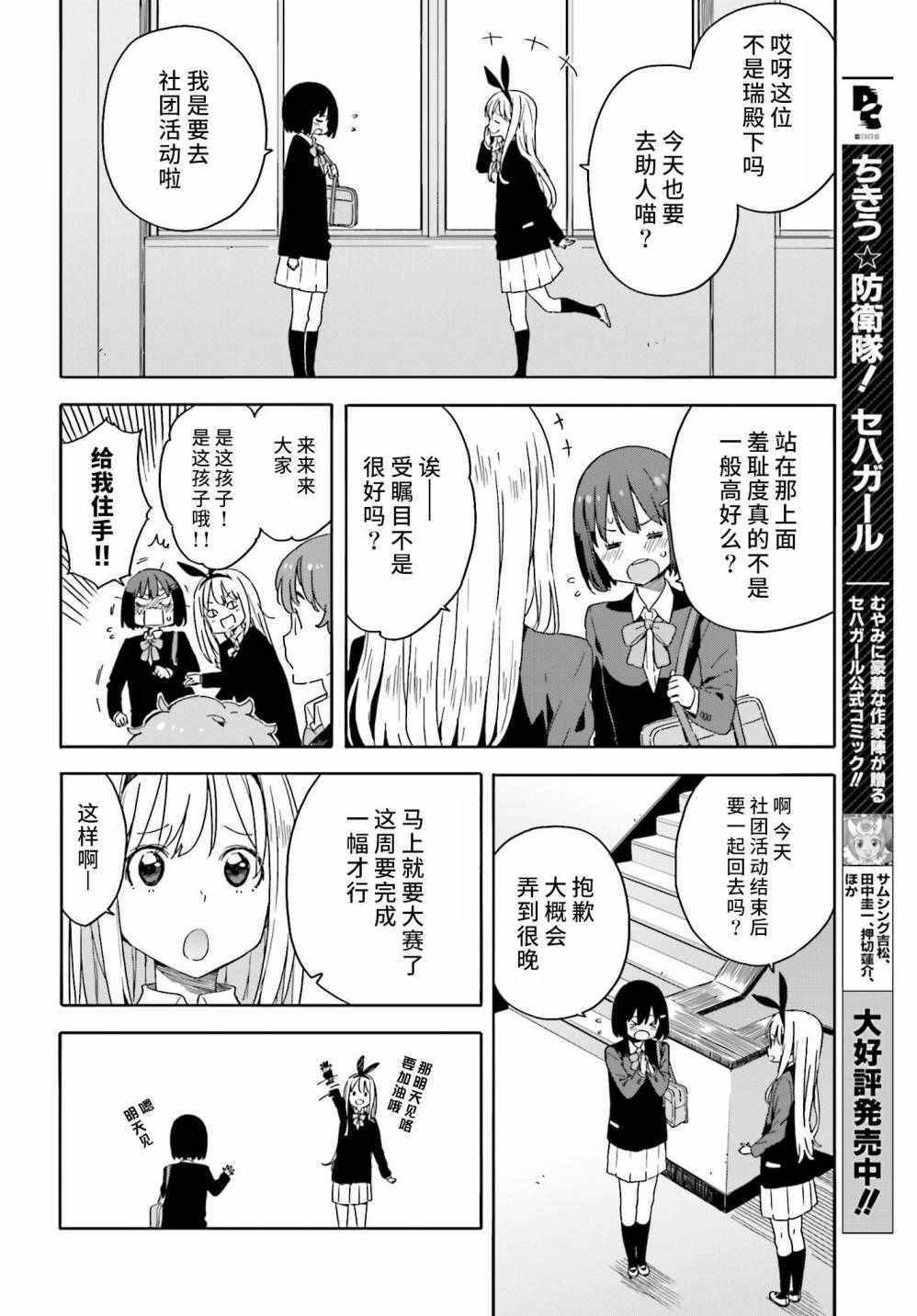 第28话