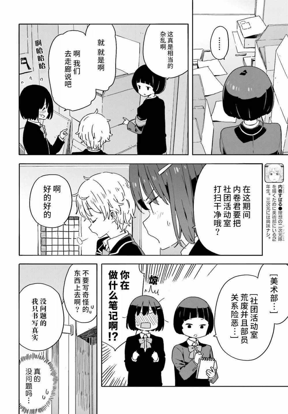 第28话