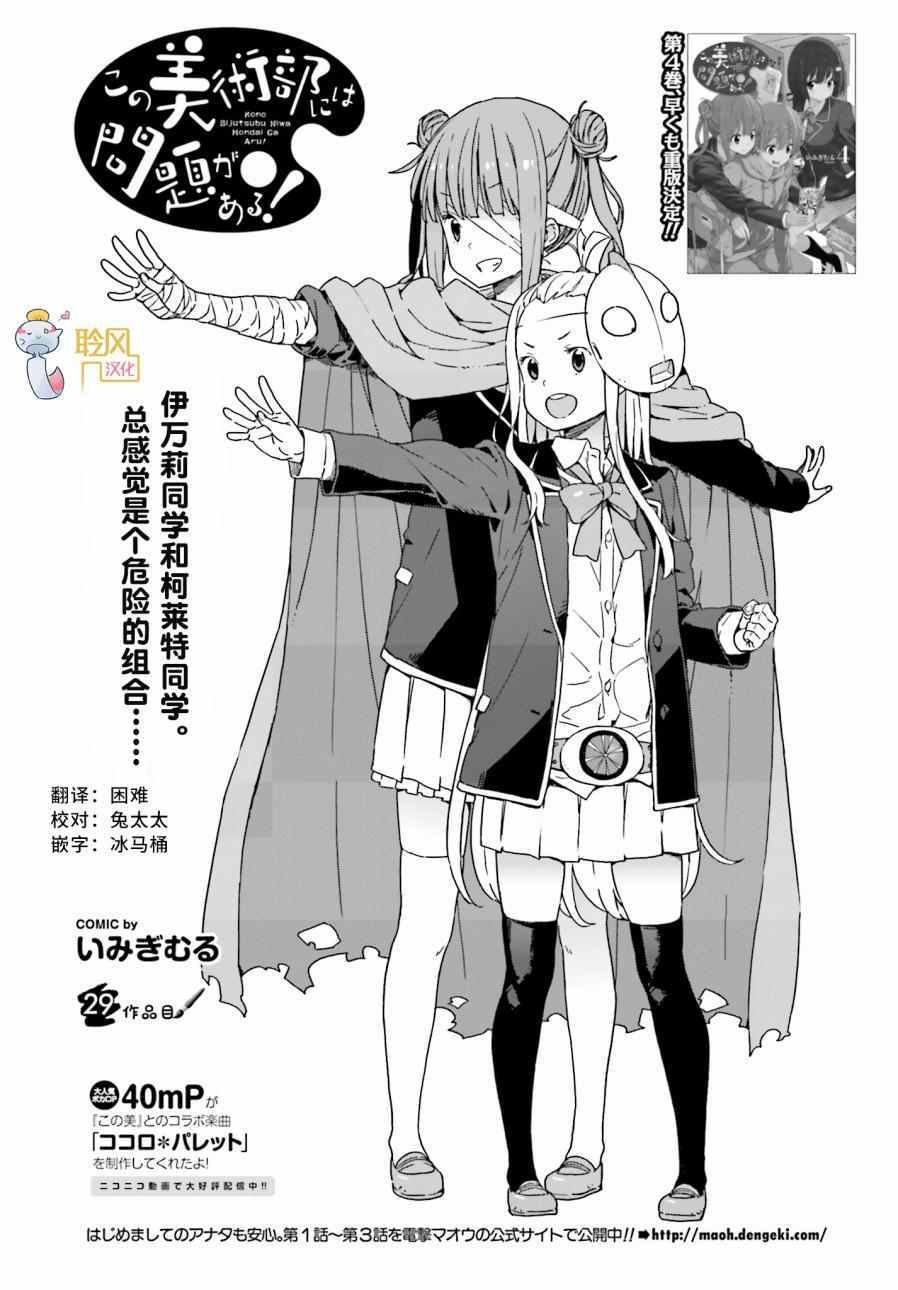第29话