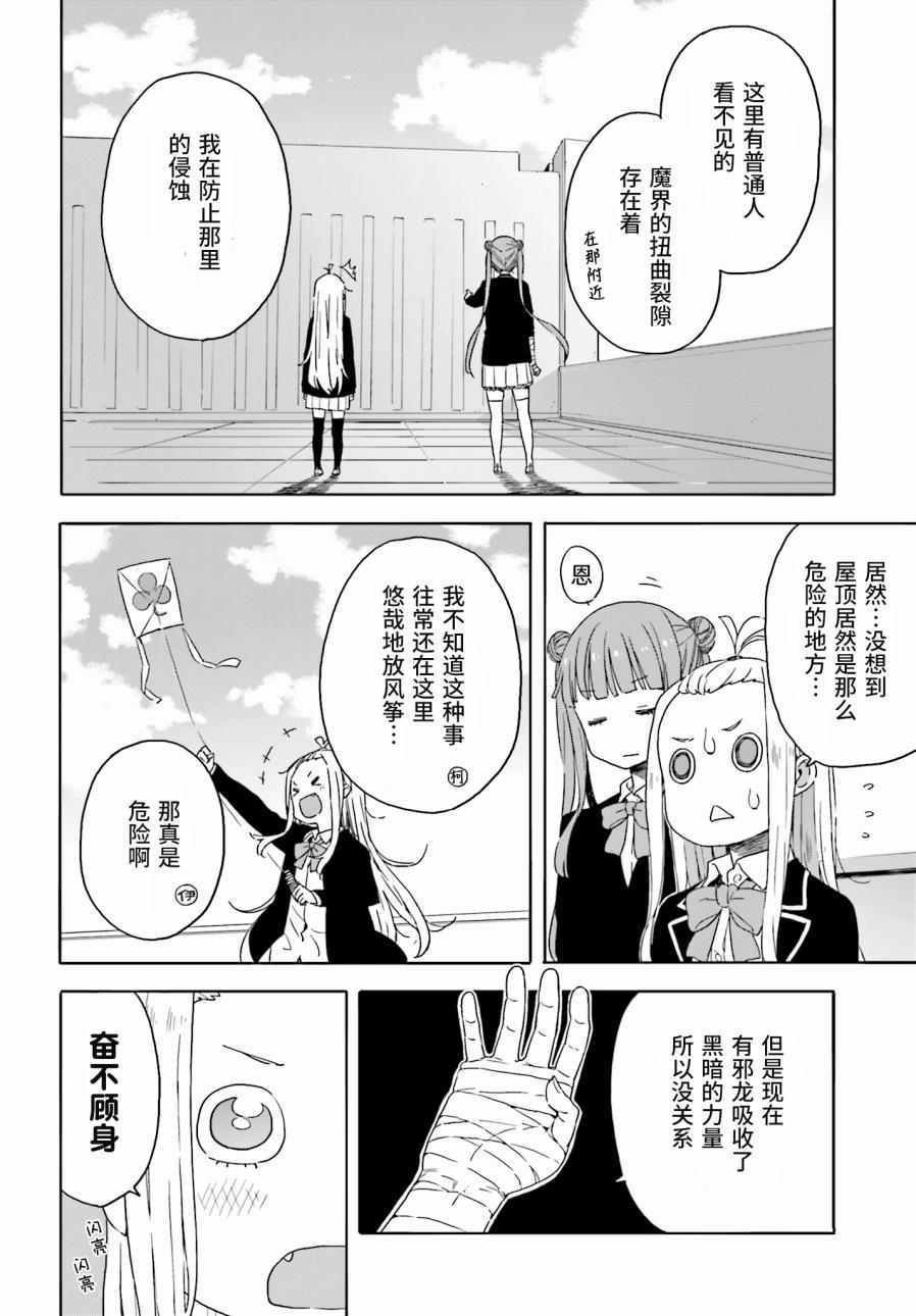 第29话