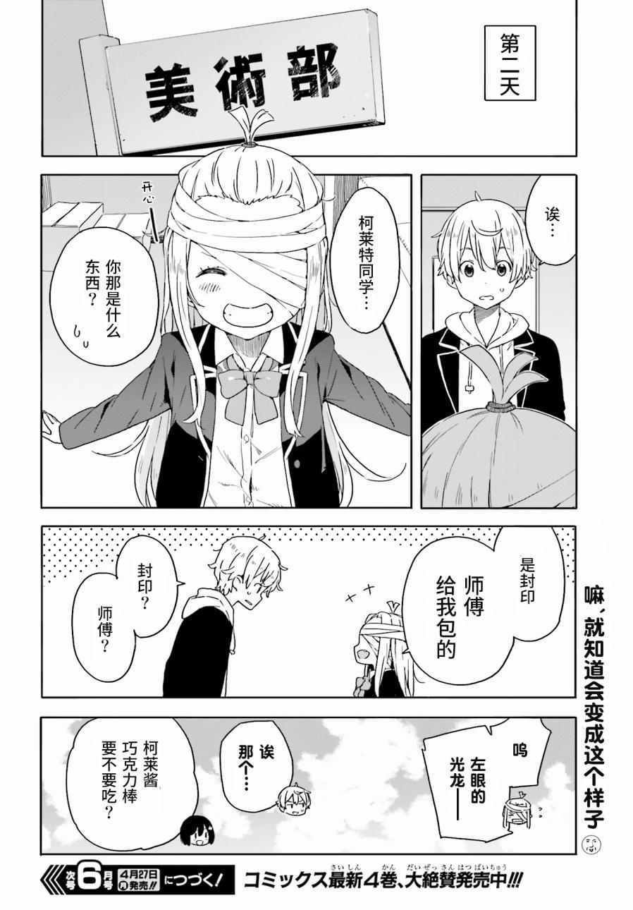 第29话