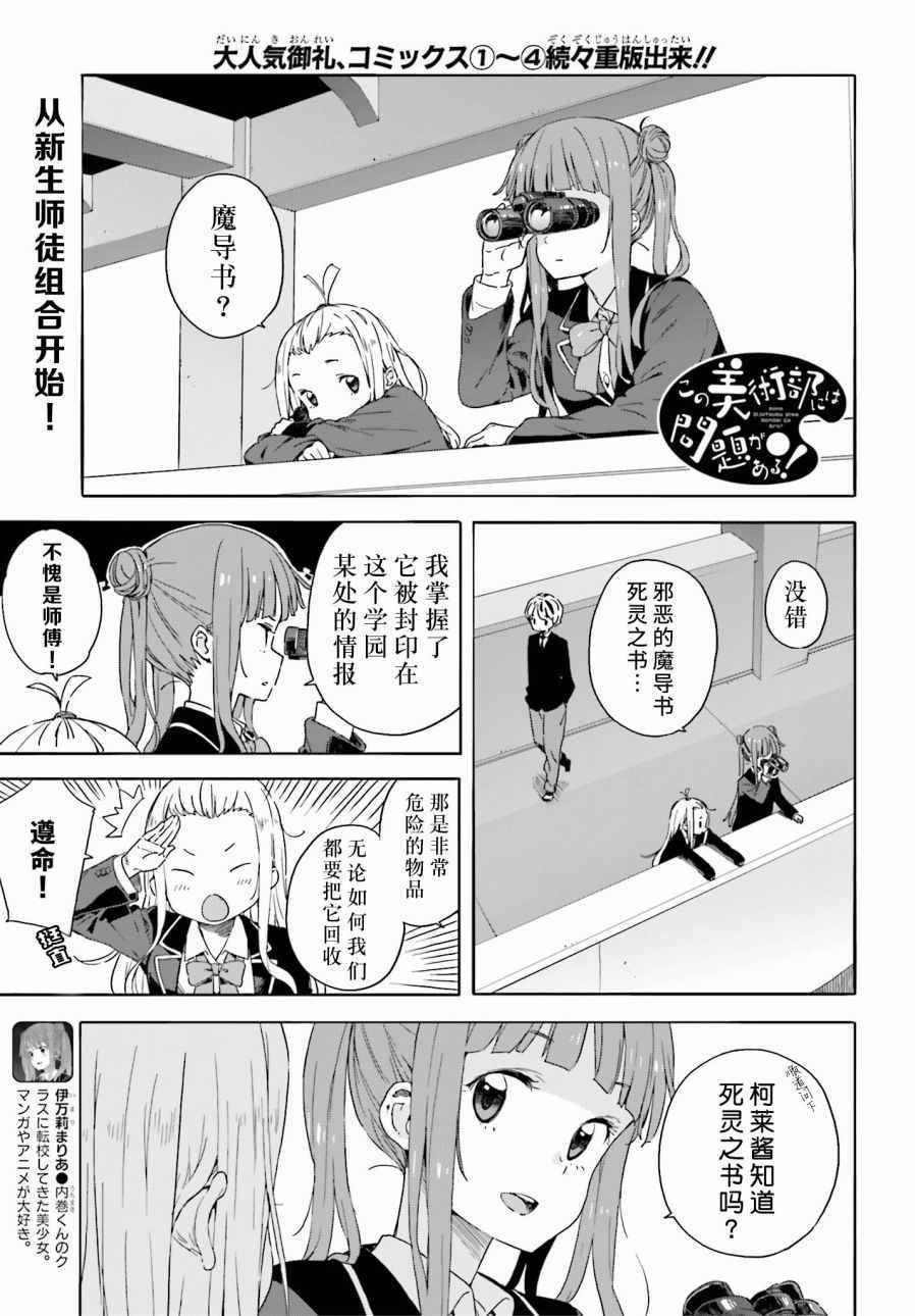 第30话