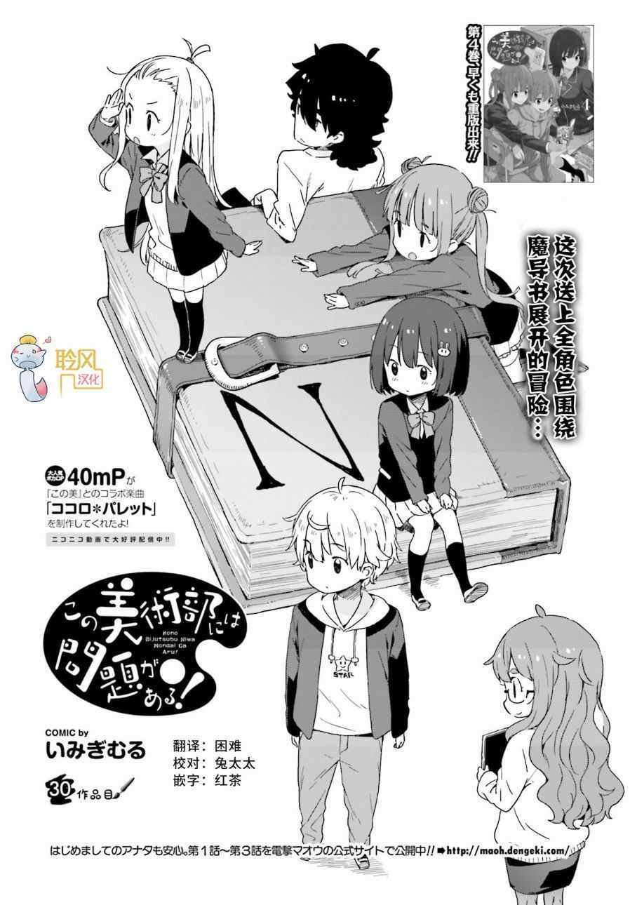 第30话