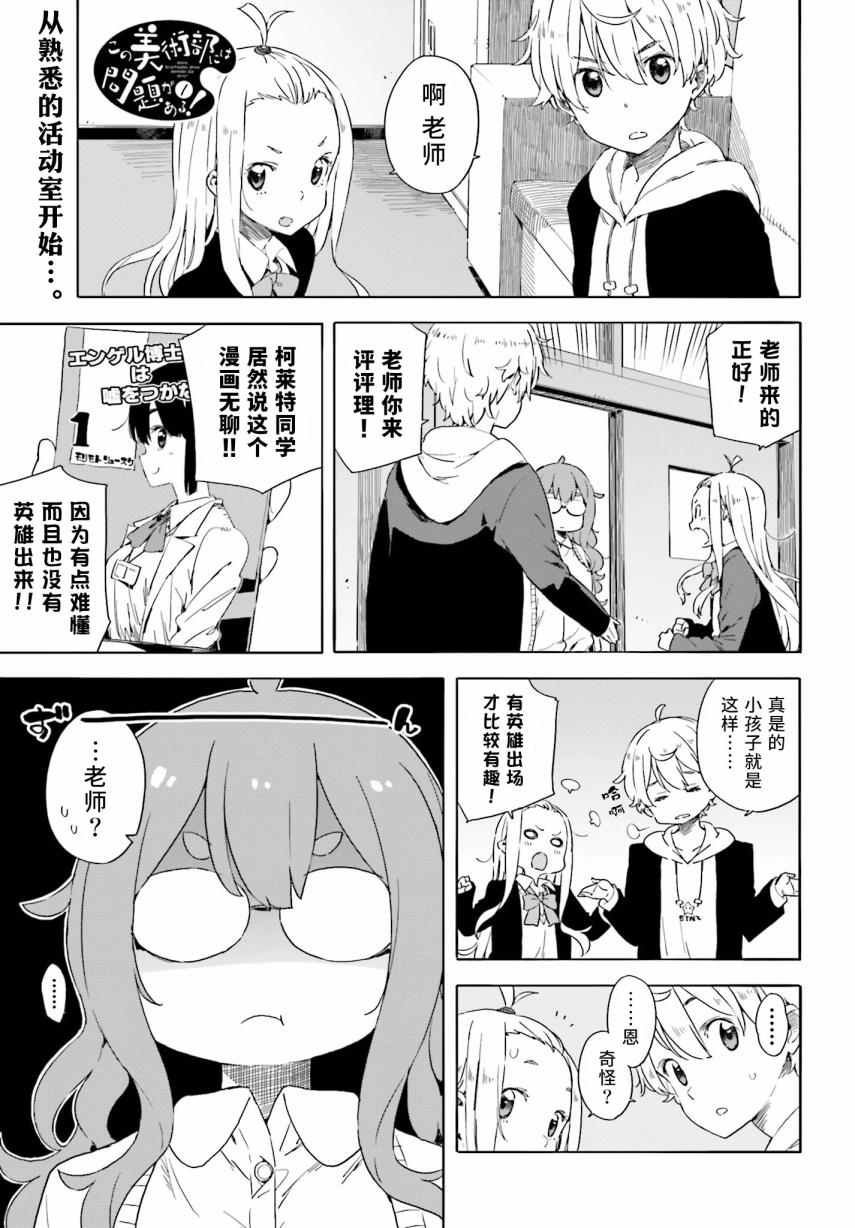 第31话