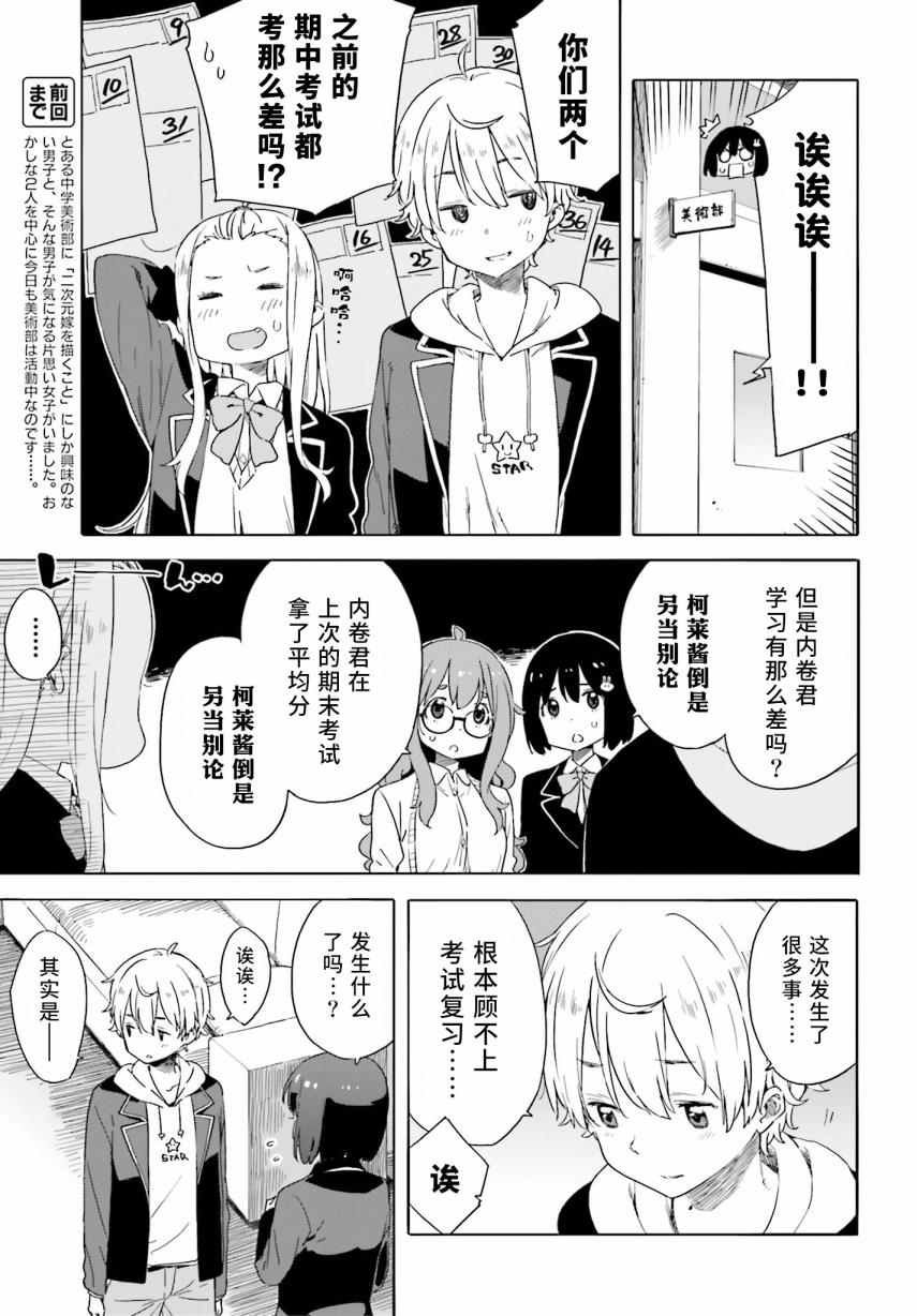 第31话