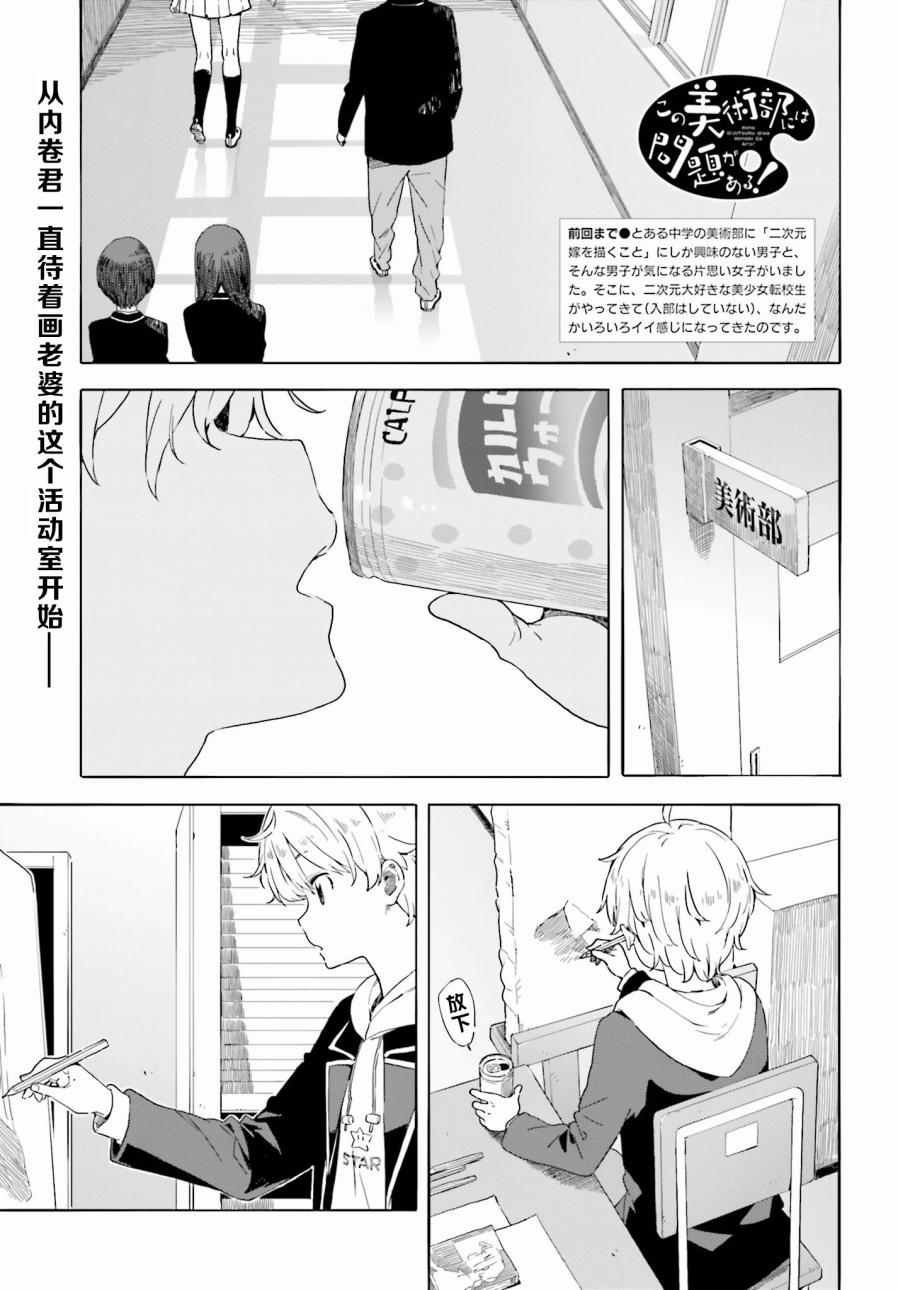 第32话