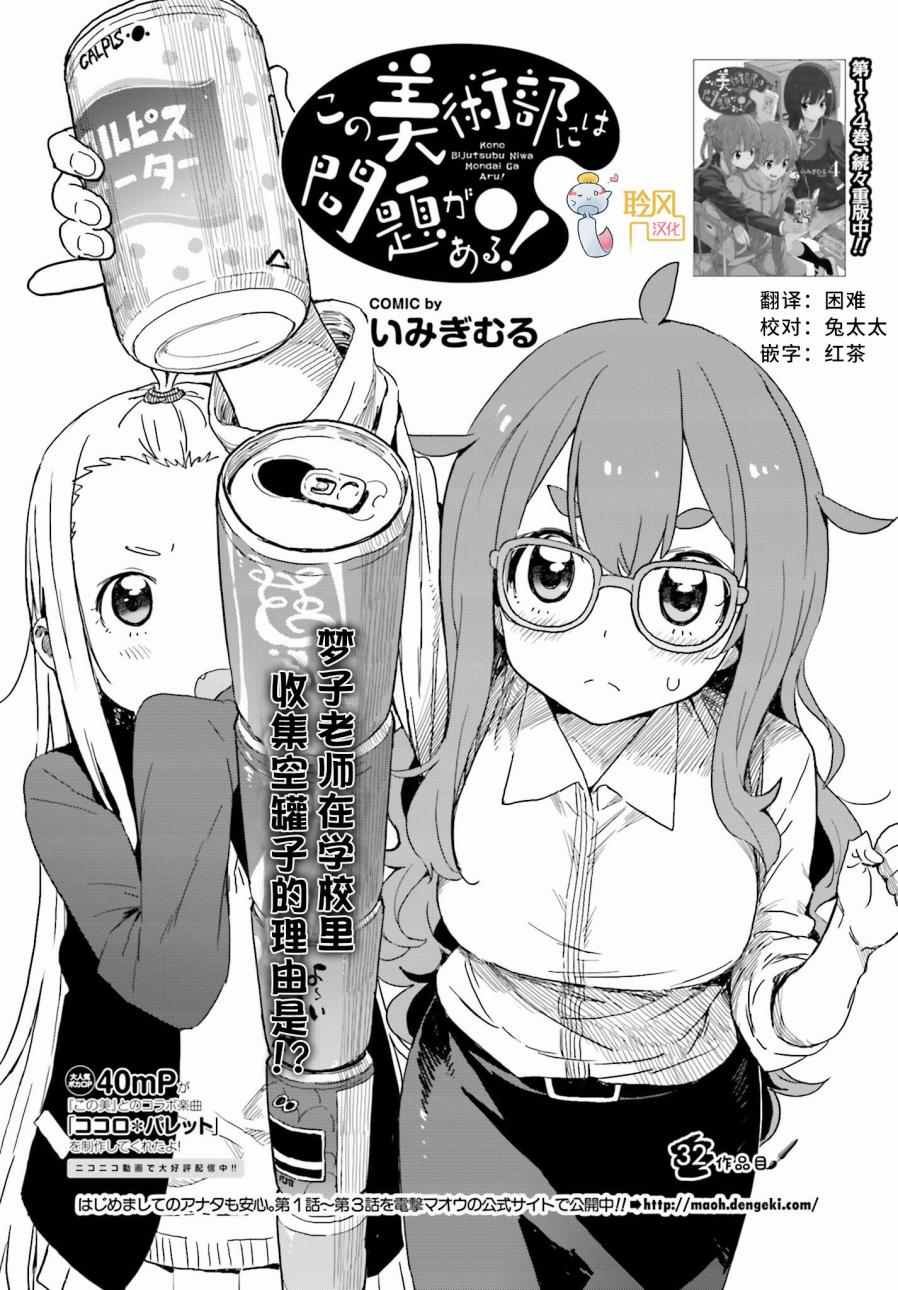 第32话