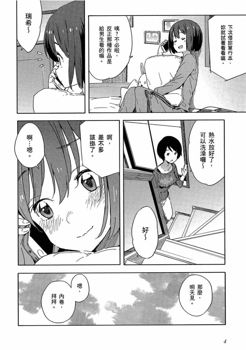 第4卷