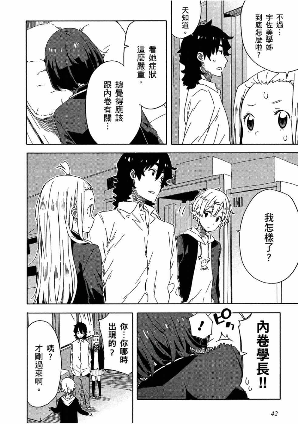 第4卷