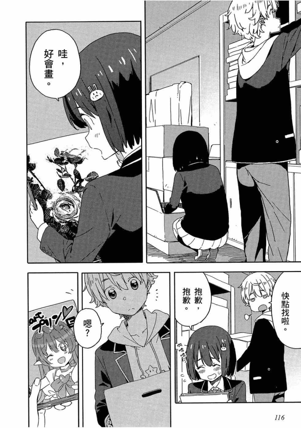 第4卷