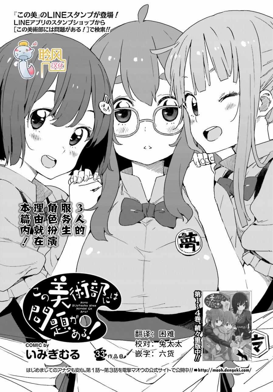 第33话