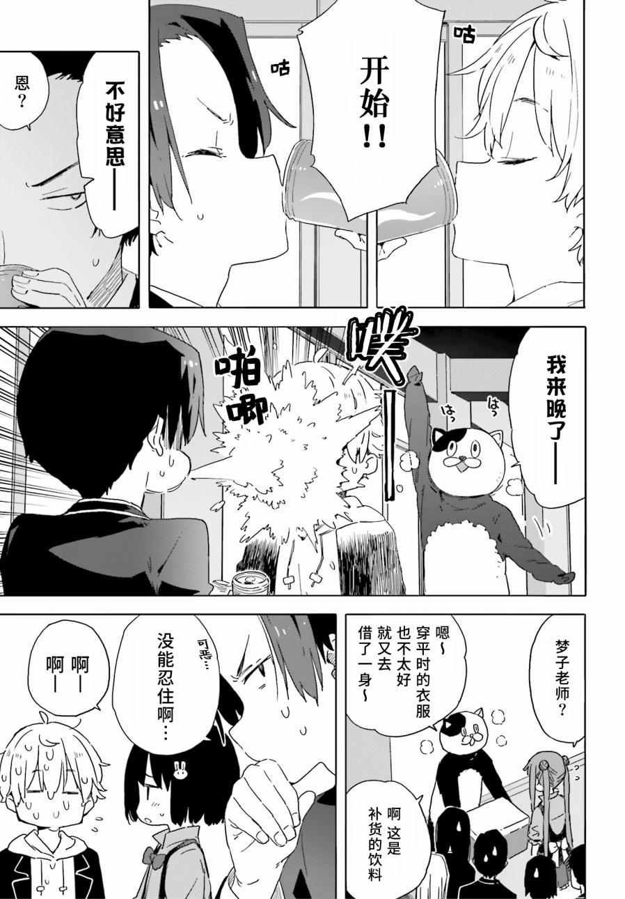 第33话