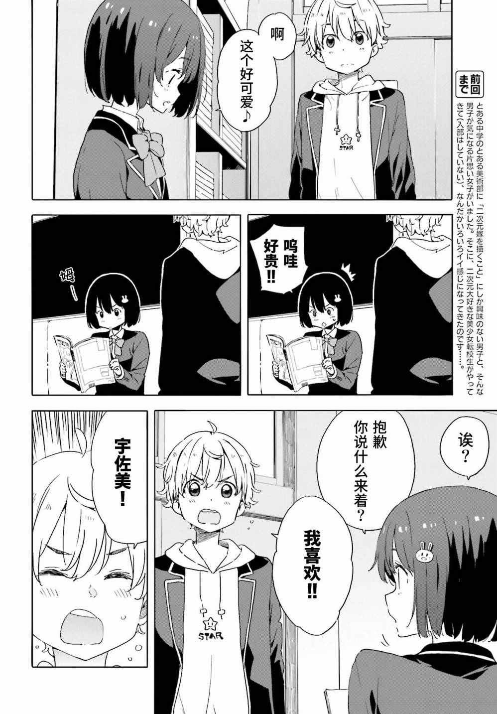 第34话