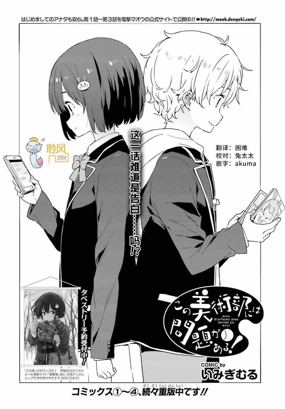 第34话